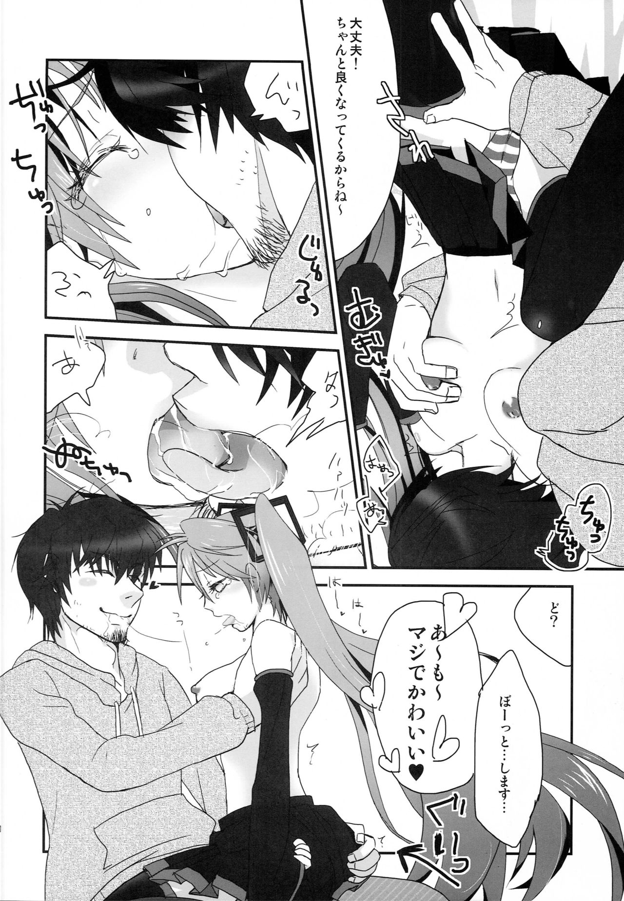 Master ga Tadashii Tsukaikata o Shite Kure Masen page 9 full