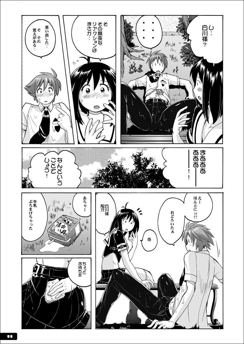 Pitapita Kyouei Mizugi ex02 page 10 full