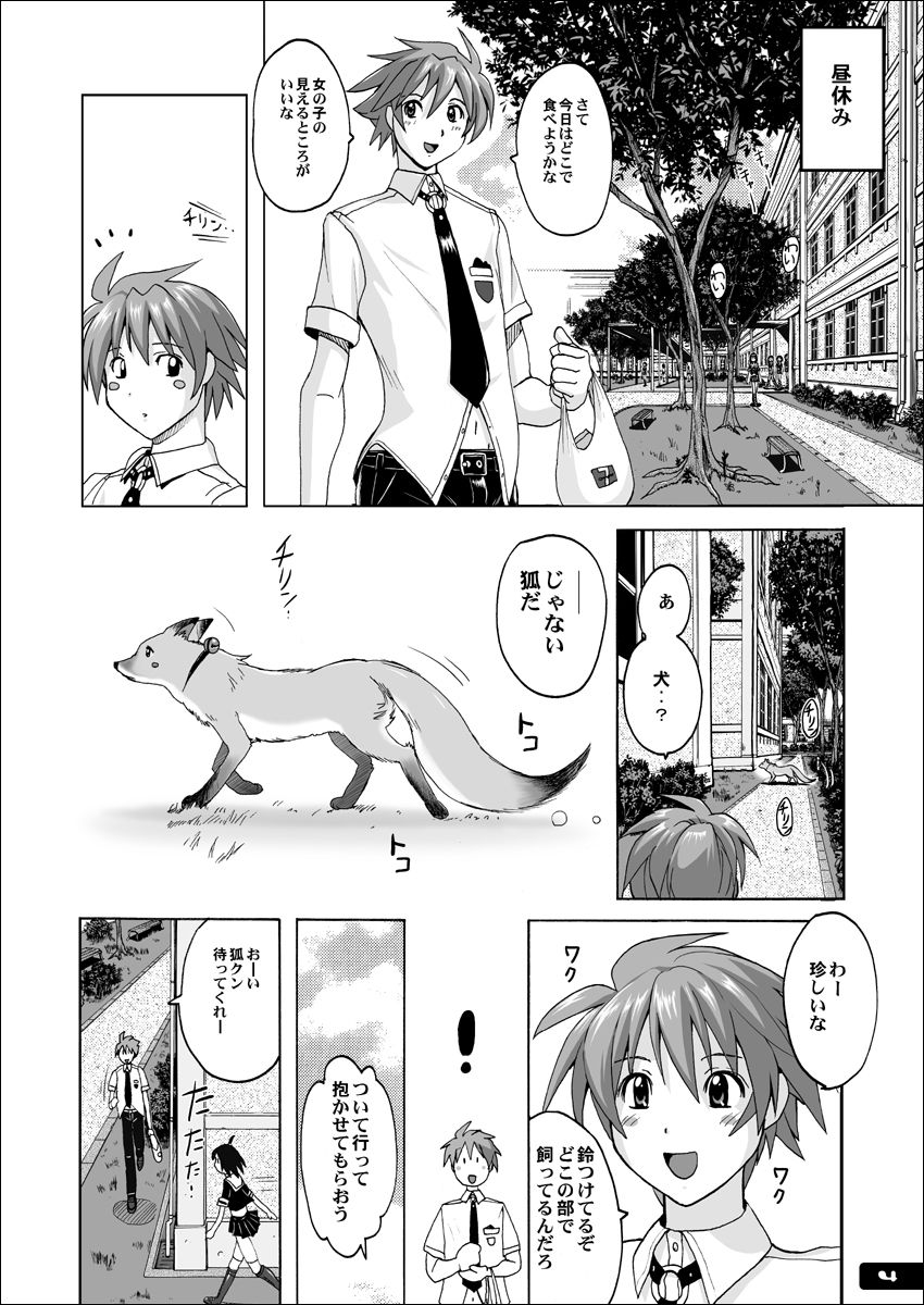 Pitapita Kyouei Mizugi ex02 page 3 full