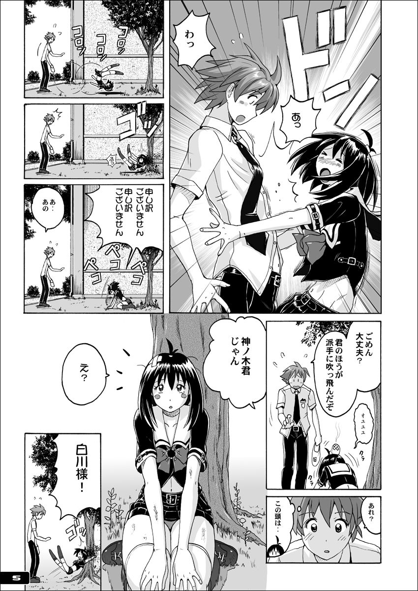 Pitapita Kyouei Mizugi ex02 page 4 full