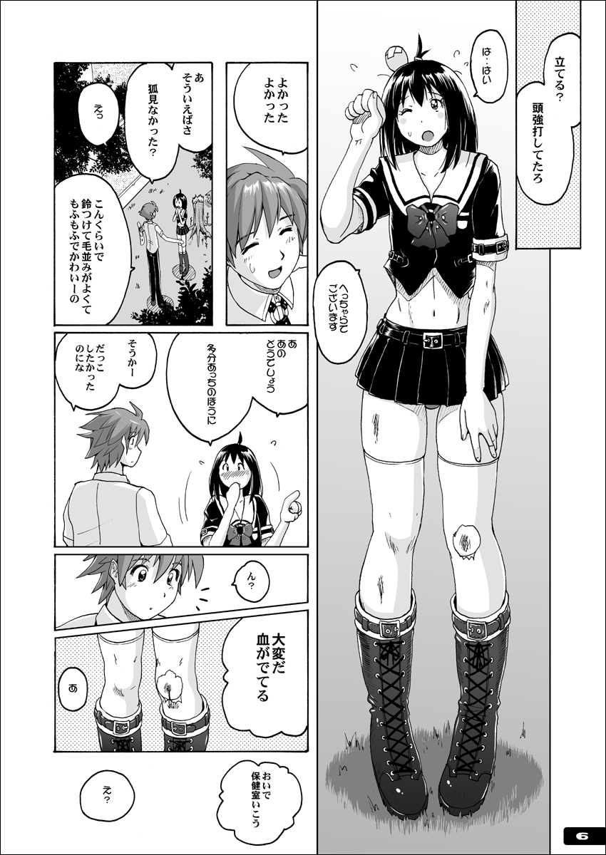 Pitapita Kyouei Mizugi ex02 page 5 full