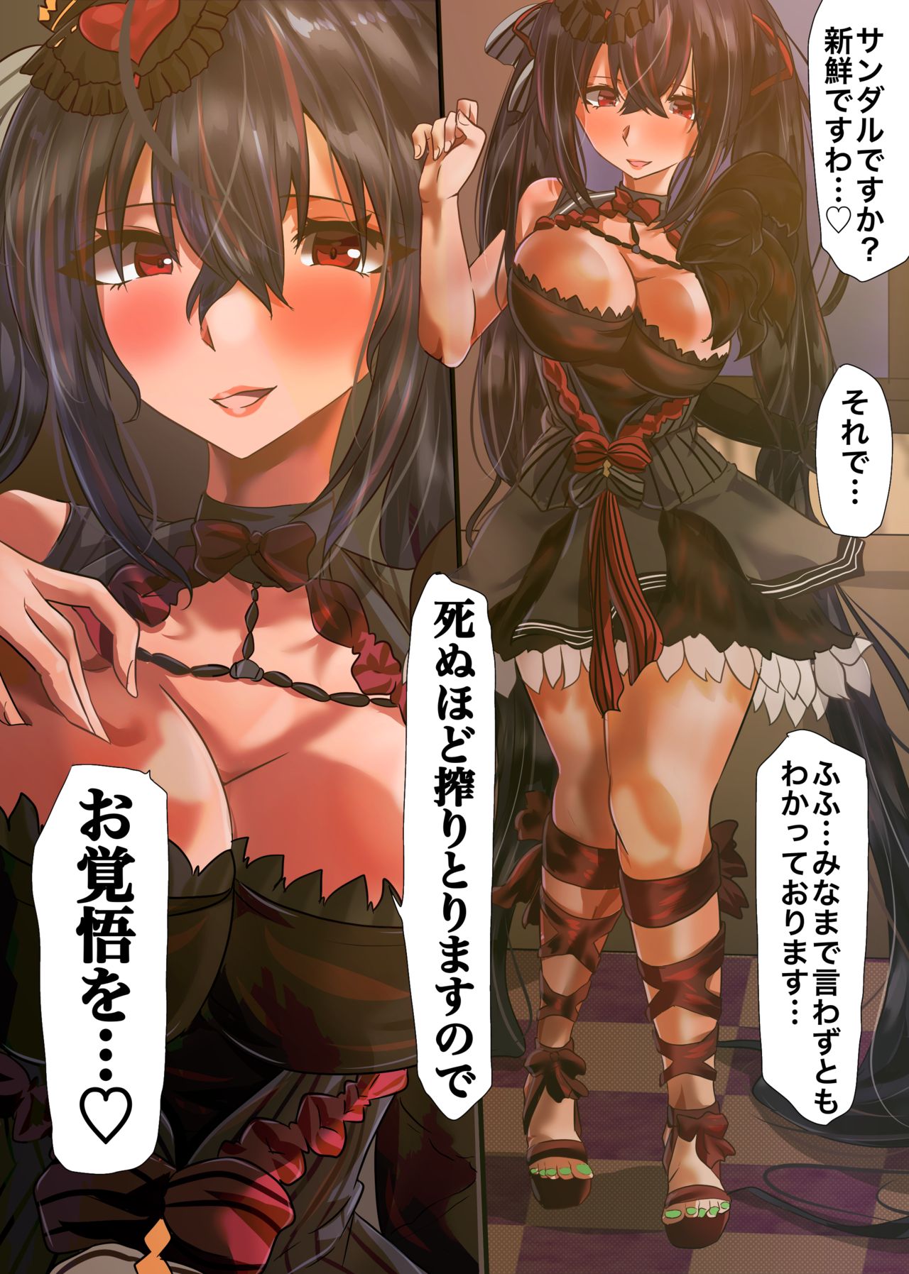 AzuLan Taihou no Kisekae Ranbu page 7 full