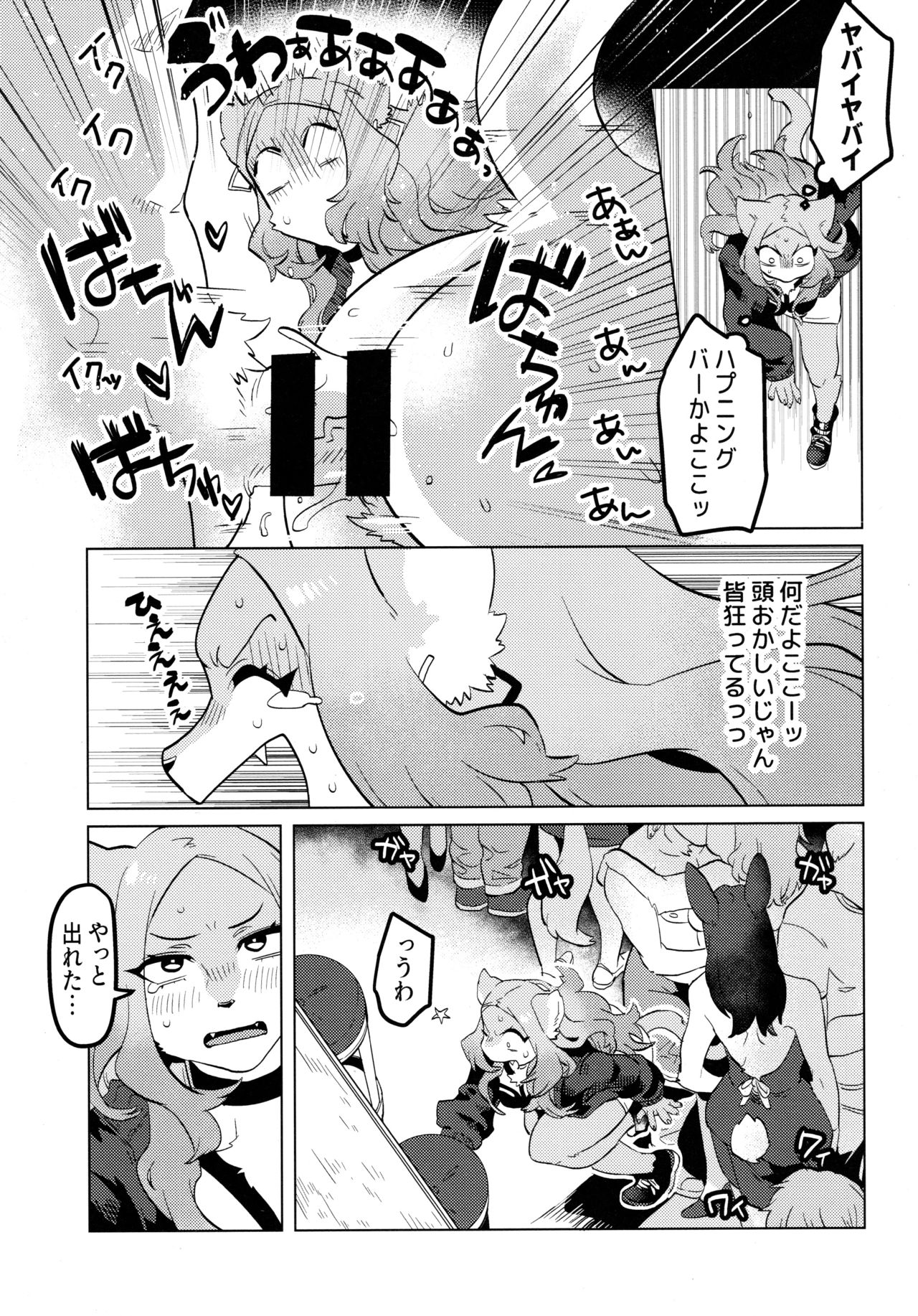 ELECTRONICDANCEMUSIC page 7 full