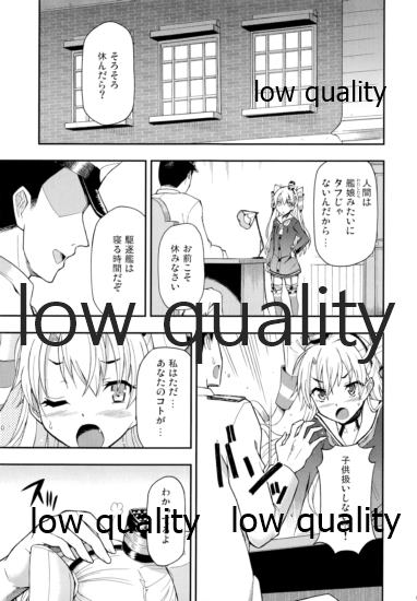 対艦温度 page 4 full