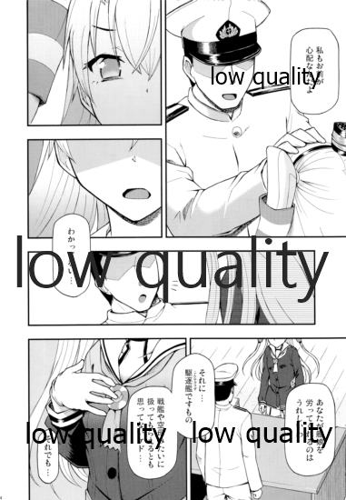 対艦温度 page 5 full