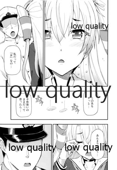 対艦温度 page 6 full