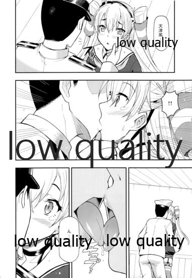 対艦温度 page 7 full