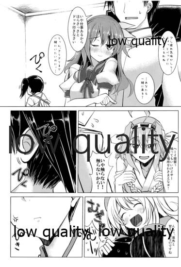 「秘書」は譲れません page 2 full