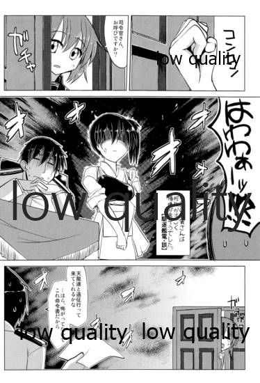 「秘書」は譲れません page 3 full