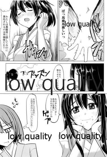「秘書」は譲れません page 8 full
