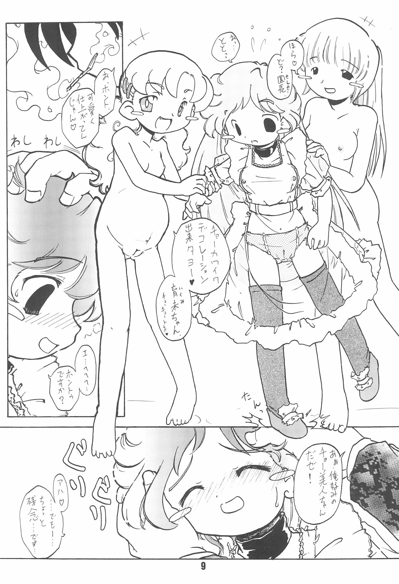 Zenyousai Dai-6-maku page 9 full