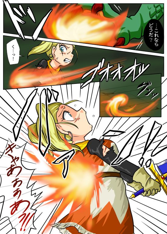 The End of the Loser 敗者の末路 page 3 full