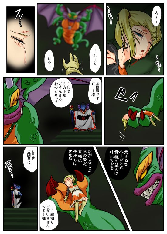 The End of the Loser 敗者の末路 page 5 full