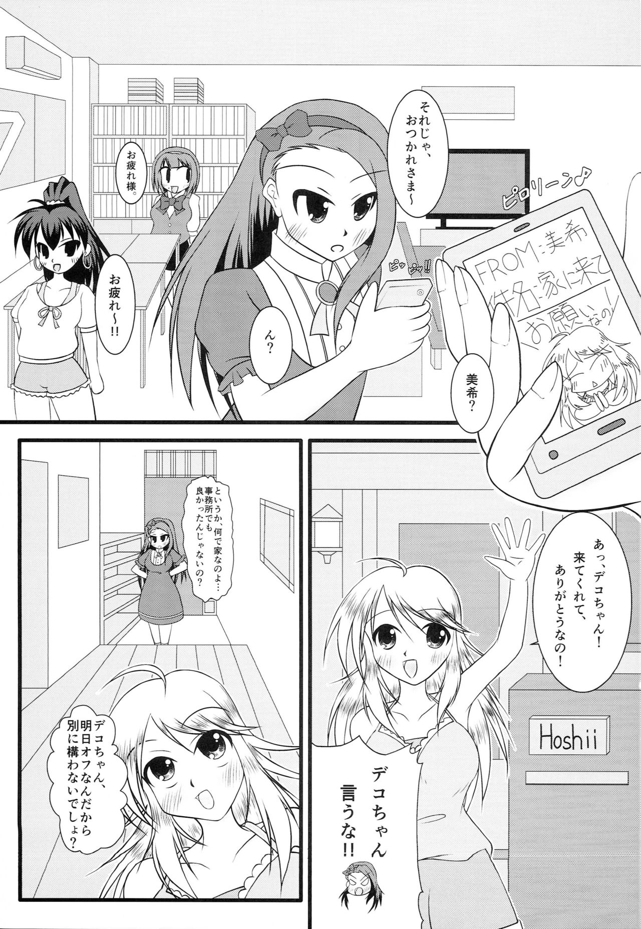 Chou Miki Io page 2 full