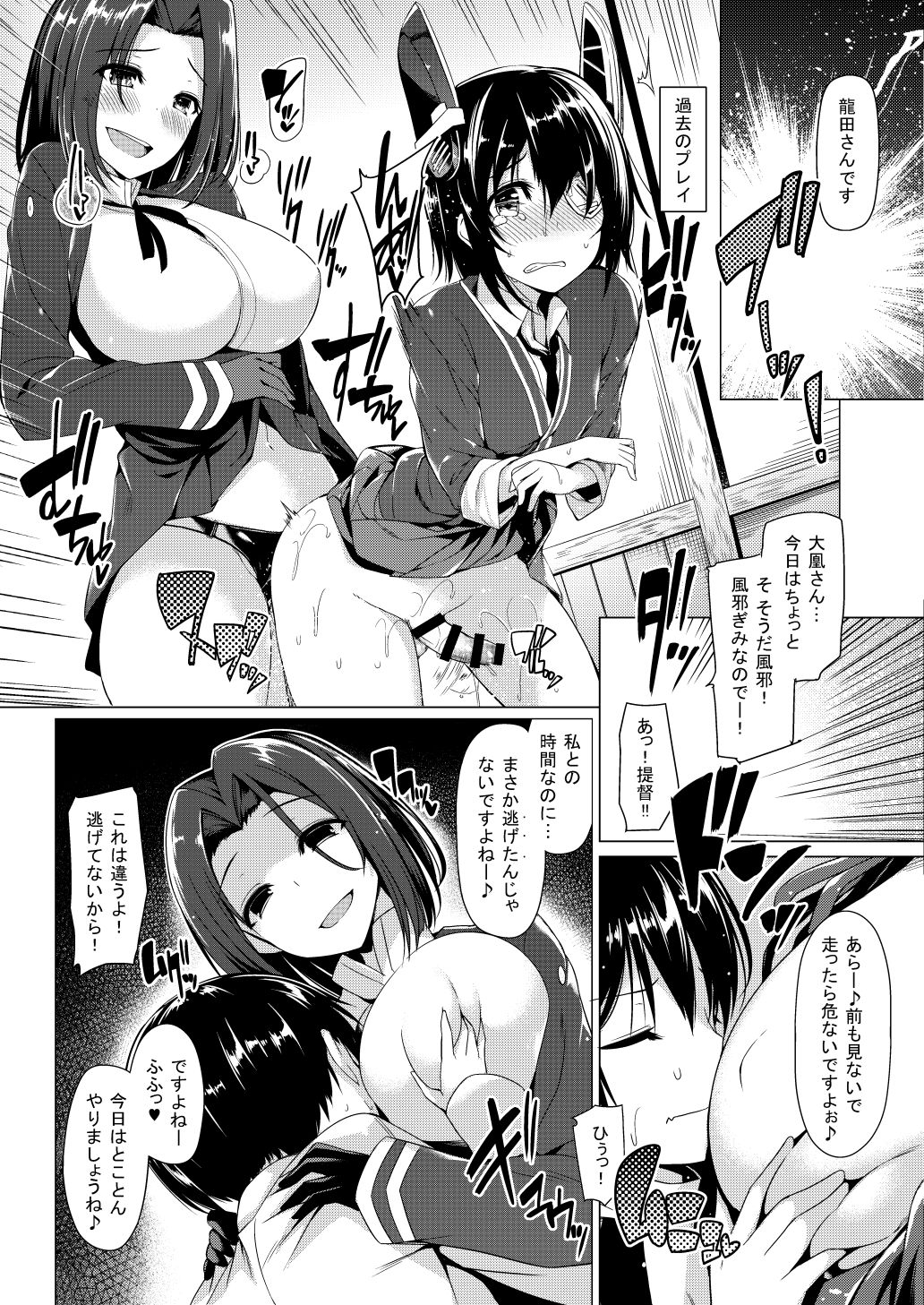 Shota Teitoku no Daily Ninmu page 4 full