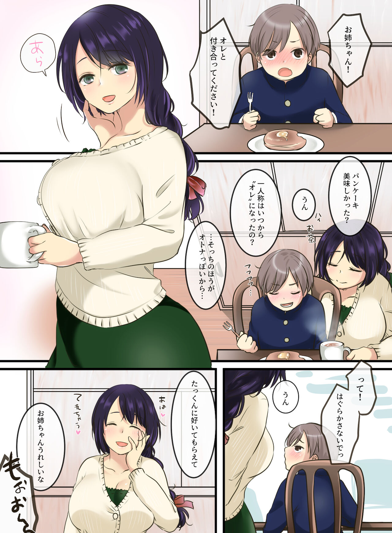 Tonari ni Sumu Yasashii Onee-chan ni Kokuhaku Shitara...?! page 2 full
