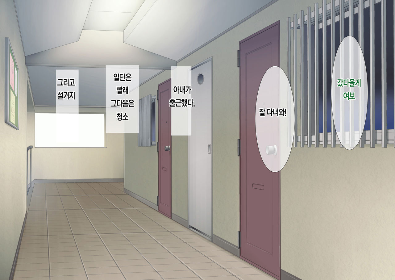 Sengyou Shufu ni Nattara Danchi Tsuma-tachi ni Seiyoku Shori Aite ni Sarete Seieki Shiboritorareta Hanashi | 전업주부가 되어서 아파트단지 유부녀들에게 성처리상대로 몰려 정액을 착취당하는 이야기 page 3 full