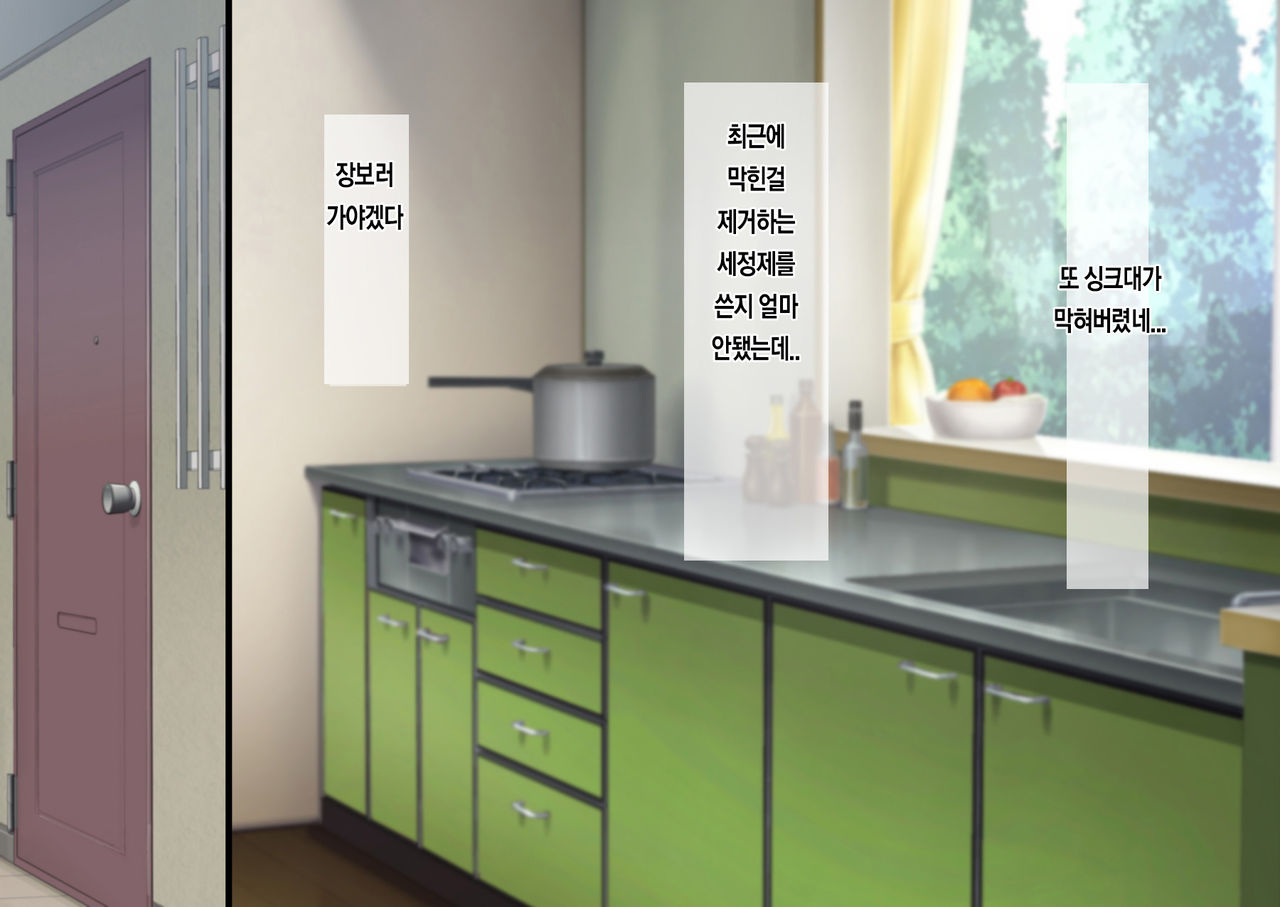 Sengyou Shufu ni Nattara Danchi Tsuma-tachi ni Seiyoku Shori Aite ni Sarete Seieki Shiboritorareta Hanashi | 전업주부가 되어서 아파트단지 유부녀들에게 성처리상대로 몰려 정액을 착취당하는 이야기 page 4 full