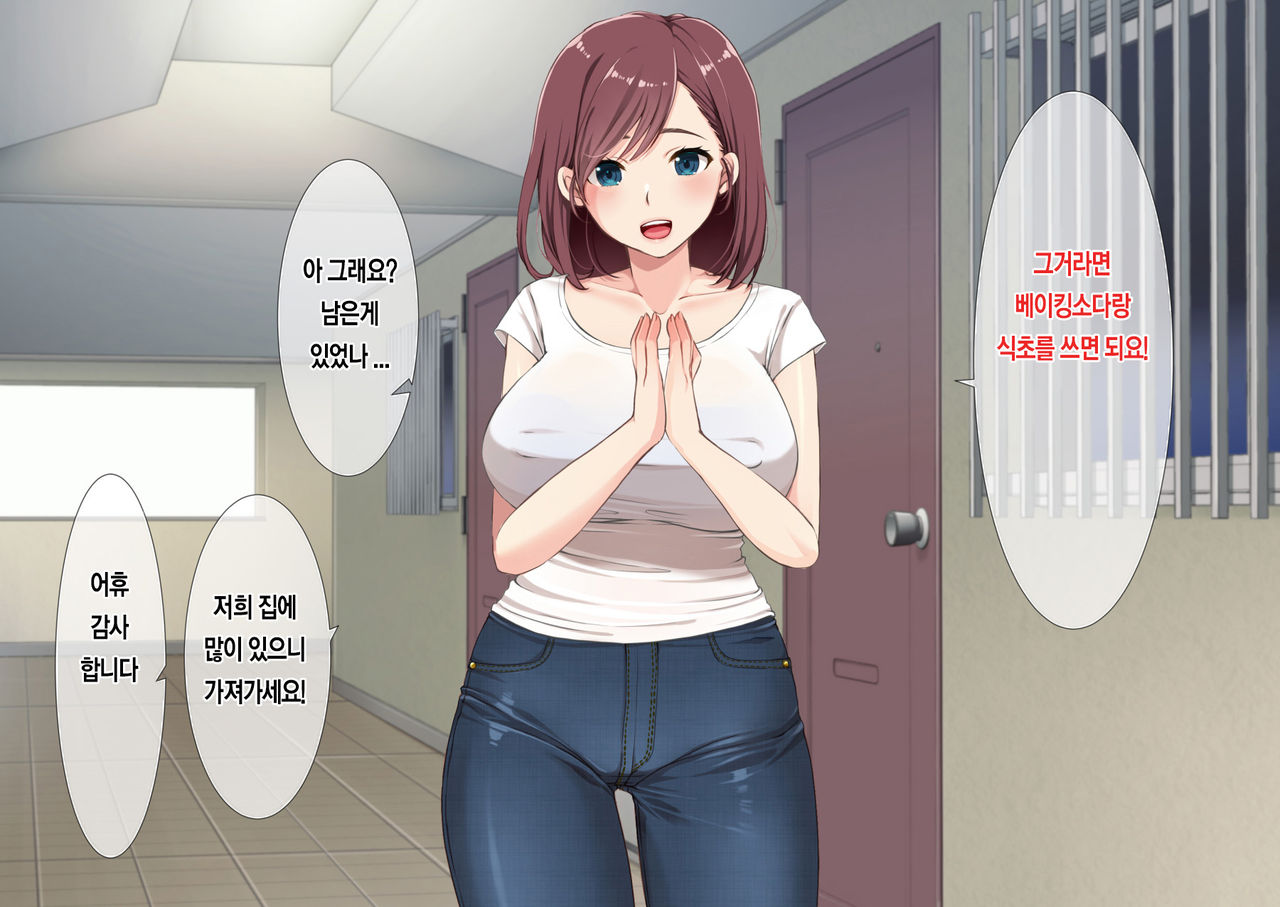 Sengyou Shufu ni Nattara Danchi Tsuma-tachi ni Seiyoku Shori Aite ni Sarete Seieki Shiboritorareta Hanashi | 전업주부가 되어서 아파트단지 유부녀들에게 성처리상대로 몰려 정액을 착취당하는 이야기 page 7 full