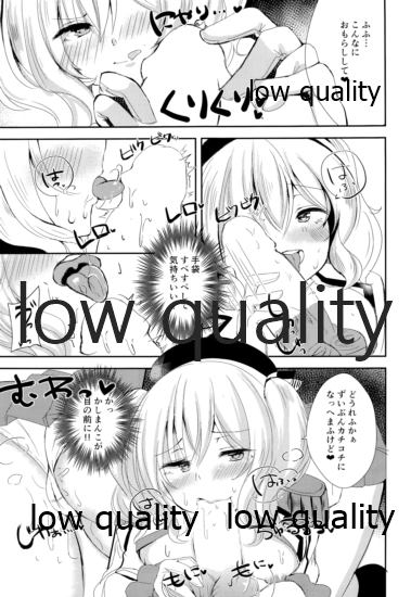 Yasashii Yasashii Kashima-chan page 10 full