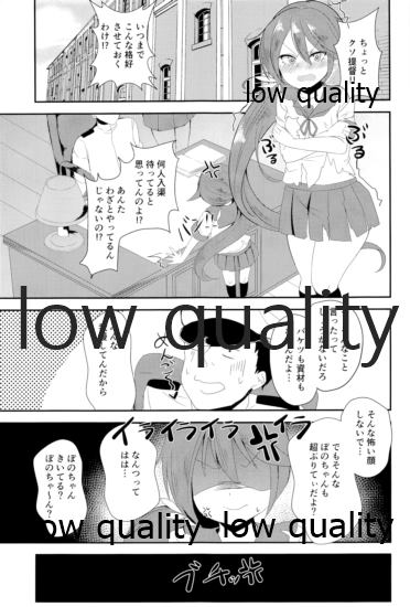 Yasashii Yasashii Kashima-chan page 2 full