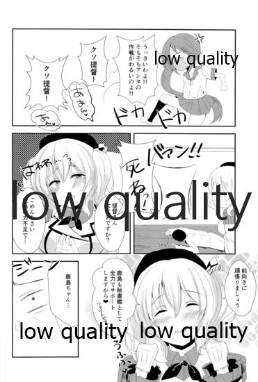 Yasashii Yasashii Kashima-chan page 3 full