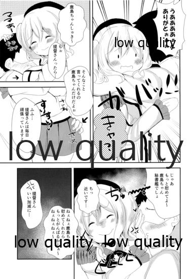 Yasashii Yasashii Kashima-chan page 4 full