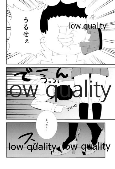 Yasashii Yasashii Kashima-chan page 5 full