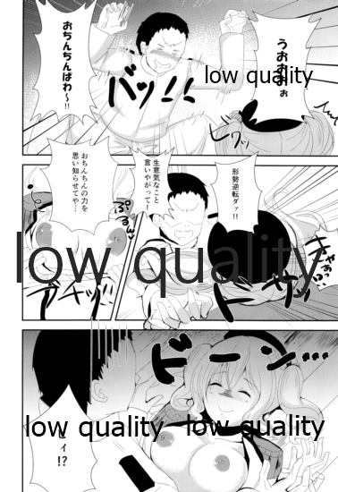 Yasashii Yasashii Kashima-chan page 7 full