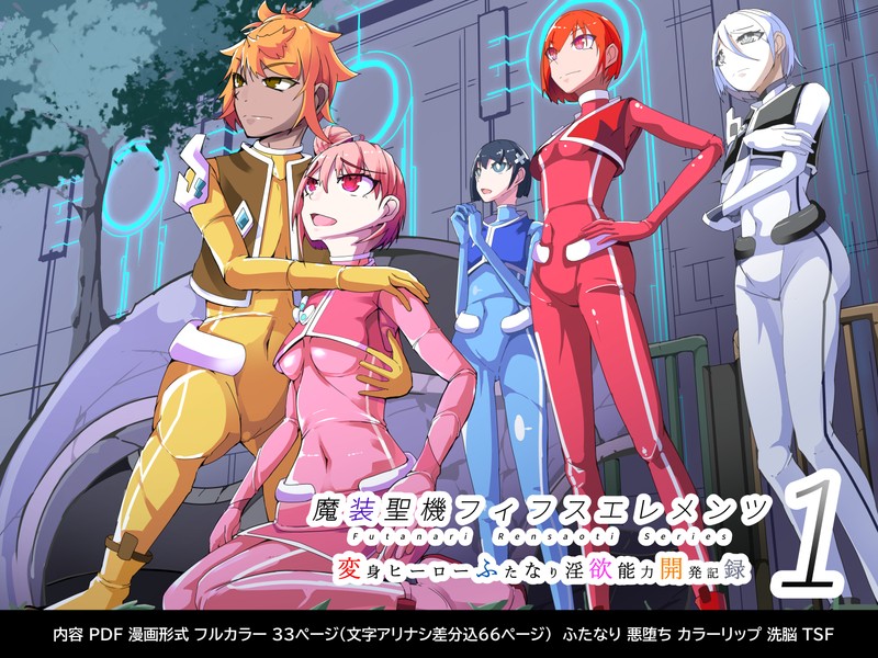 Maso Seiki Fifth Elements 1 page 1 full
