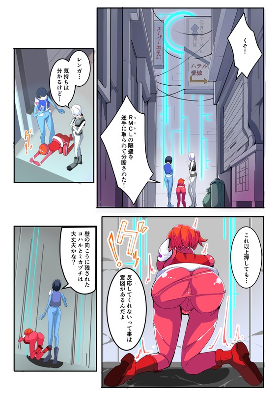 Maso Seiki Fifth Elements 1 page 2 full
