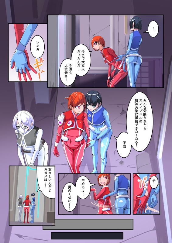 Maso Seiki Fifth Elements 1 page 3 full