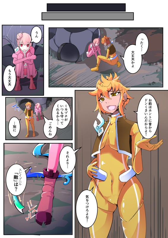 Maso Seiki Fifth Elements 1 page 4 full