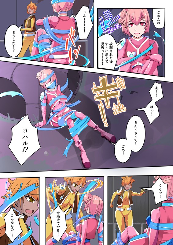 Maso Seiki Fifth Elements 1 page 5 full