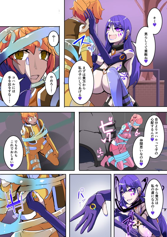 Maso Seiki Fifth Elements 1 page 7 full