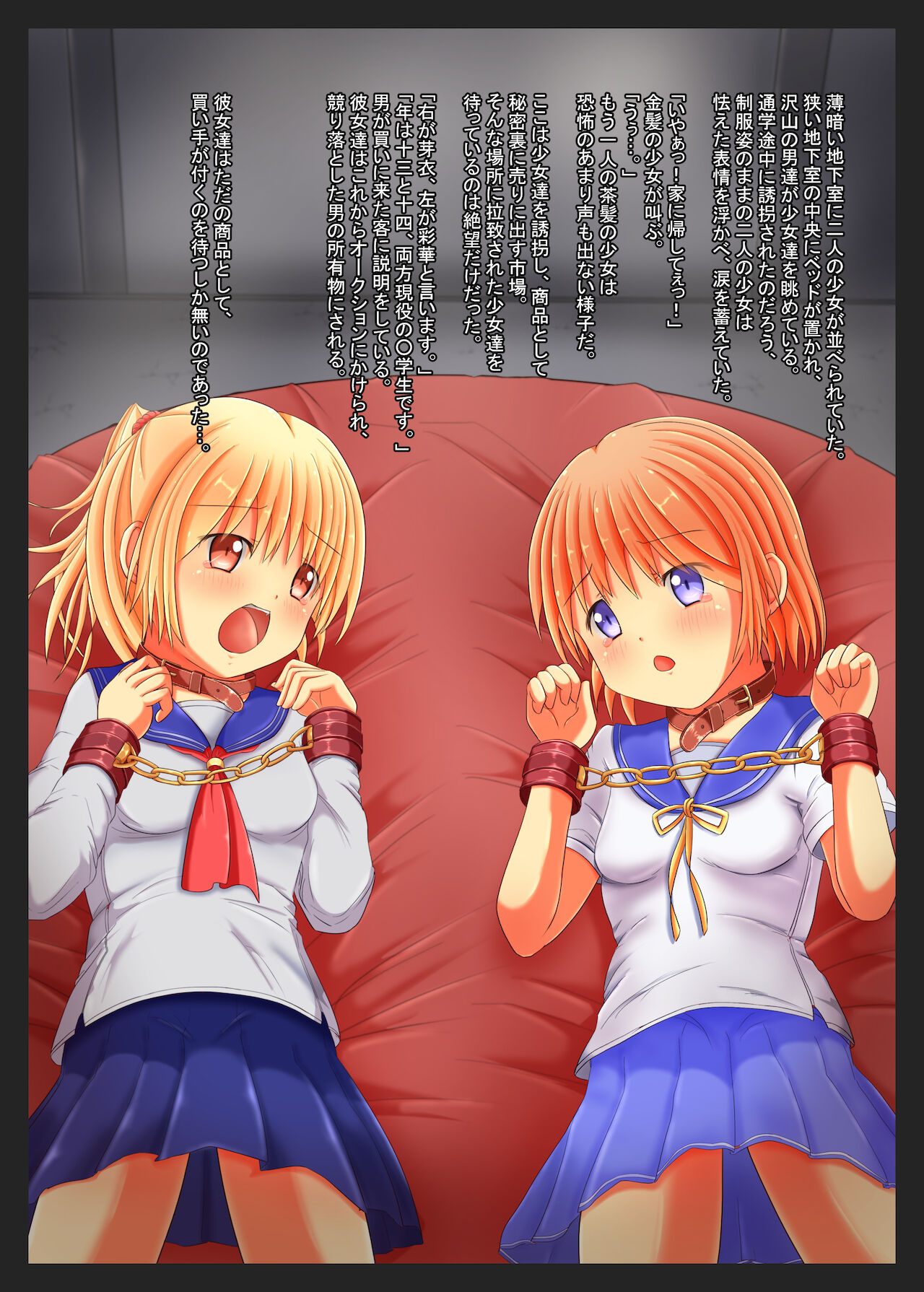 少女のねだん。 page 2 full