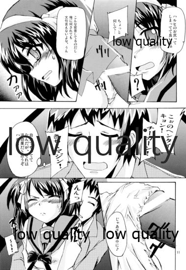 ポン引きジャイアニズム page 10 full