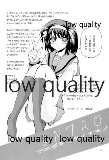 ポン引きジャイアニズム page 3 full