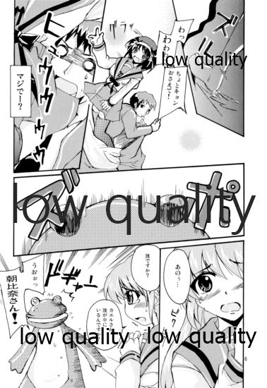ポン引きジャイアニズム page 5 full