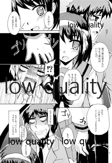 ポン引きジャイアニズム page 8 full