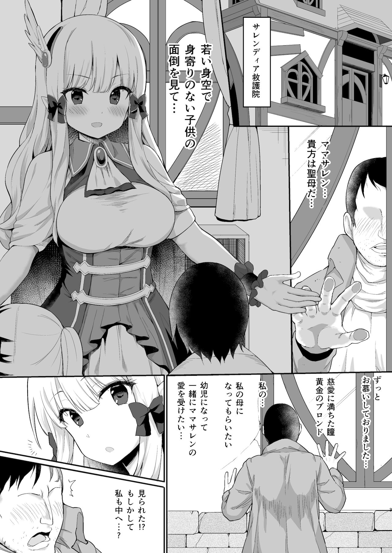 Babubabu Saimin Mama Saren page 2 full