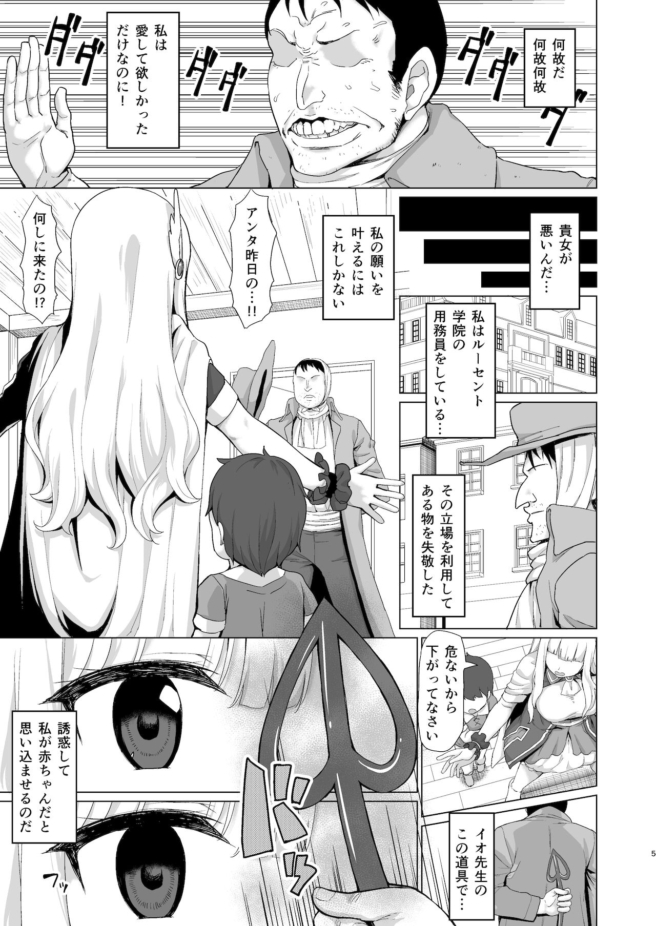 Babubabu Saimin Mama Saren page 4 full