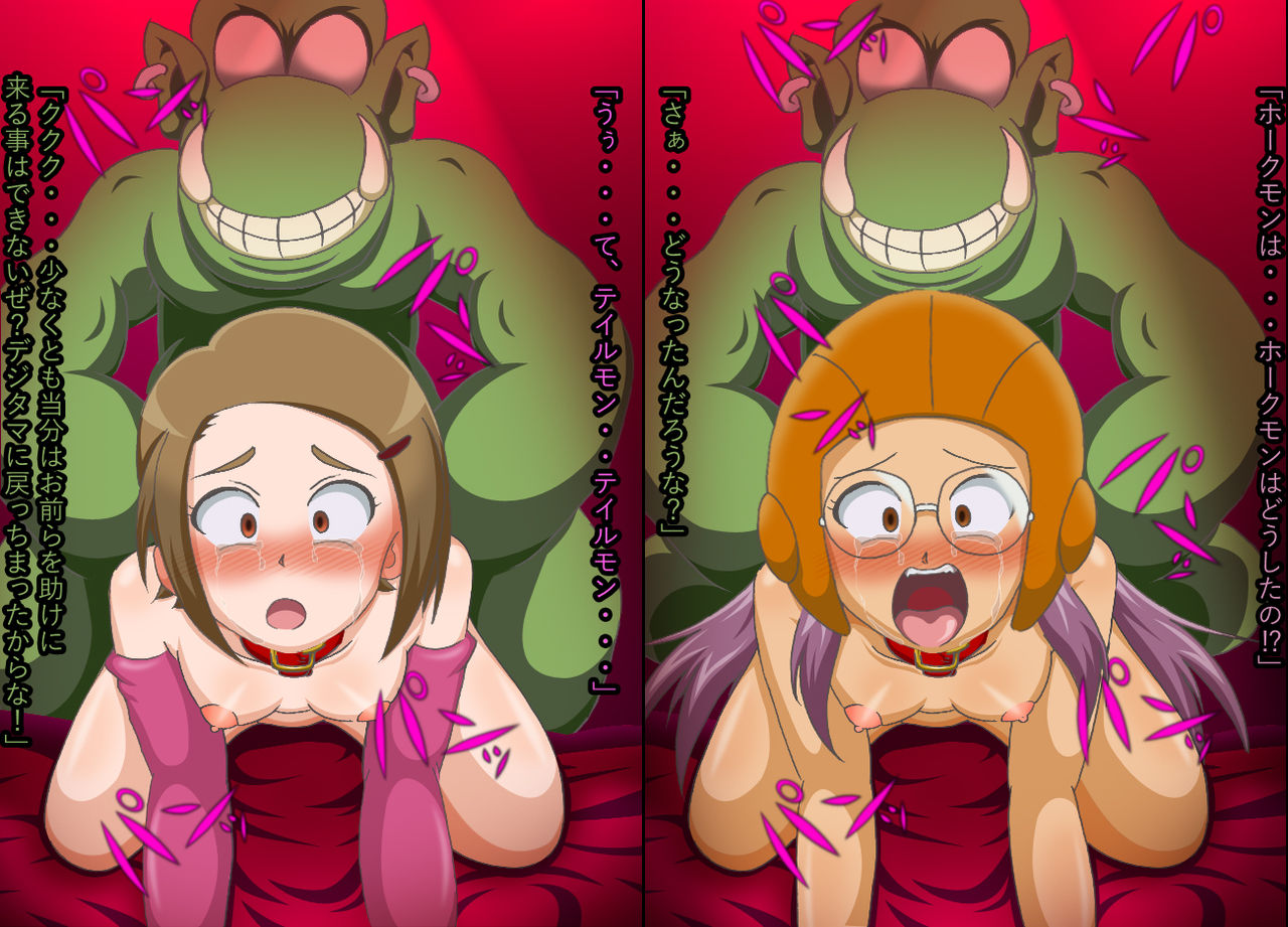 Goblimon toka iu Pokemon de iu Hypno-teki tachiba o kakuritsu shita Mon page 3 full