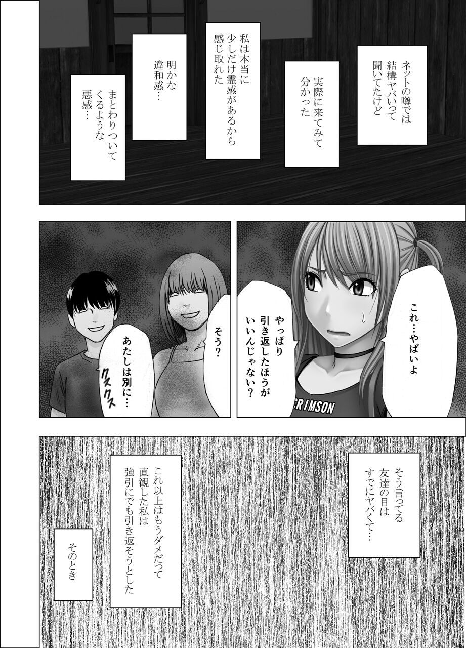 Crimson SMASH Comic Ver page 2 full