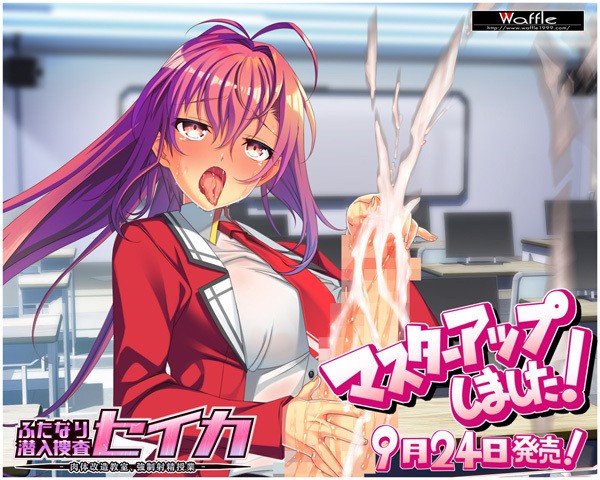 Futanari Sennyuu Sousa Seika -Nikutai Kaizou Kyoushitsu, Kyousei Shasei Jugyou- page 2 full