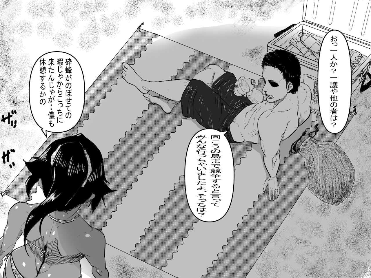 定点エッチ page 1 full