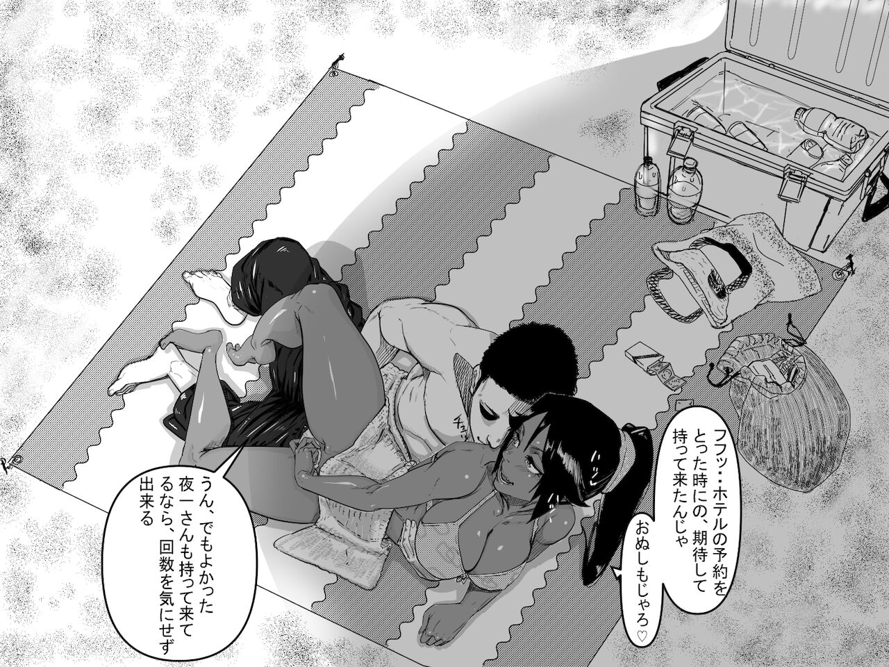 定点エッチ page 10 full