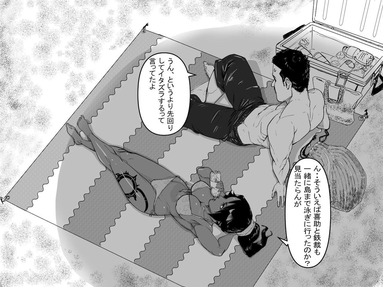 定点エッチ page 3 full