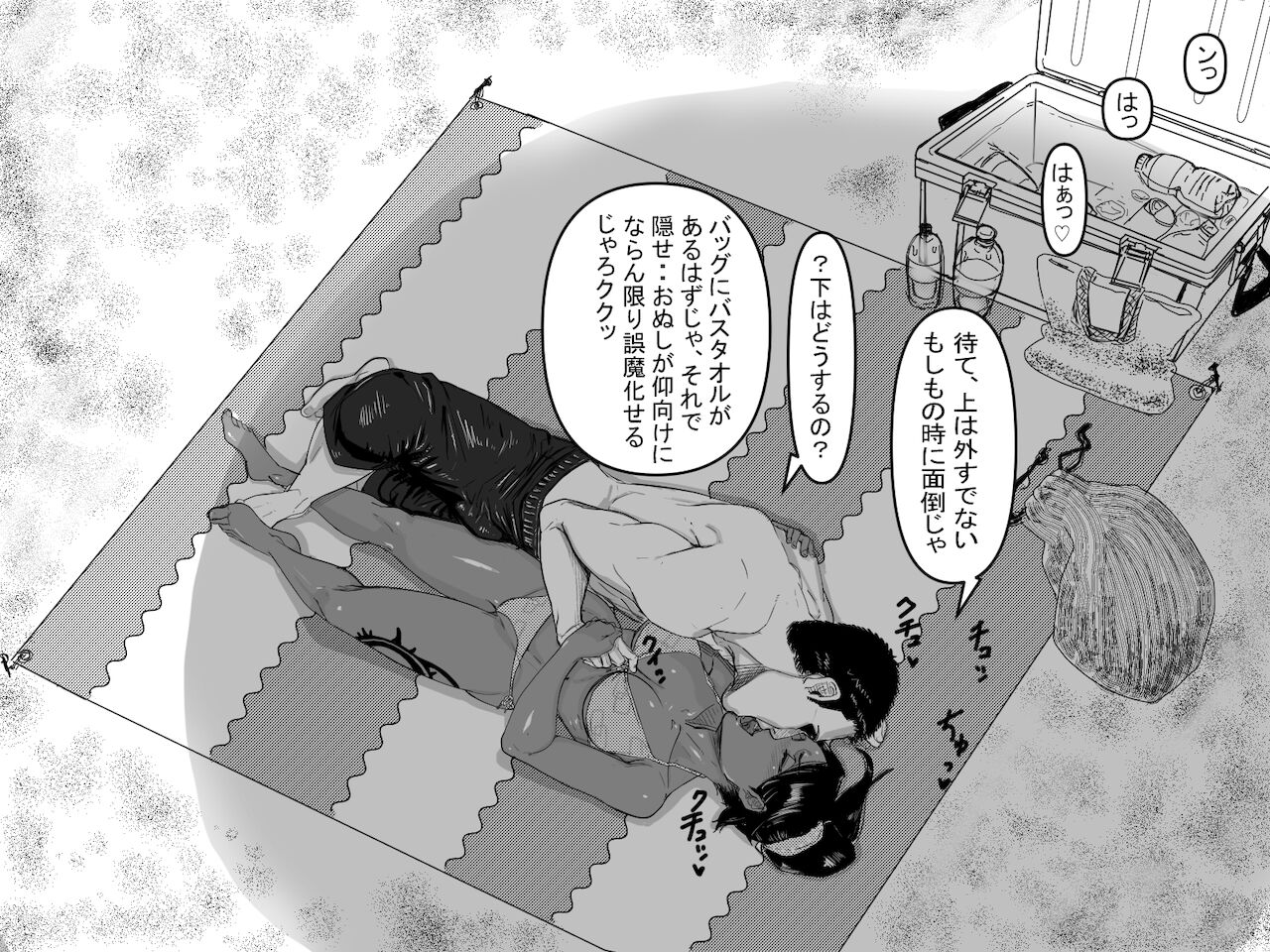 定点エッチ page 6 full