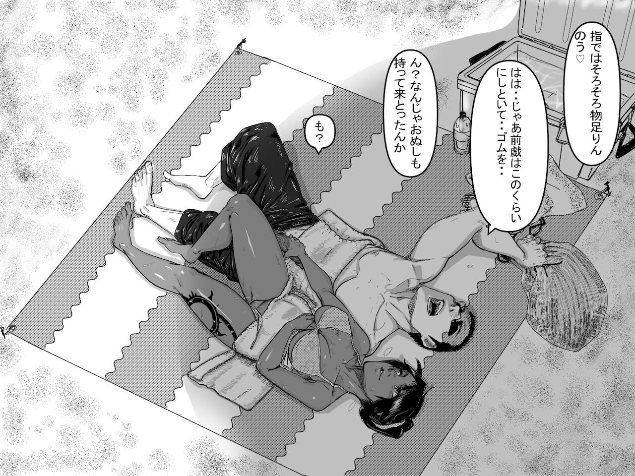定点エッチ page 9 full